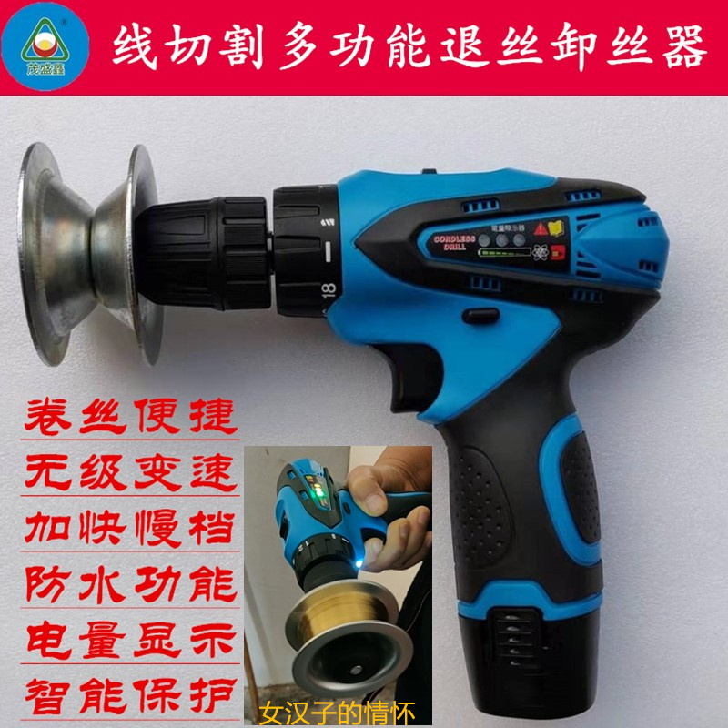 线切割电动退丝器线割多功能退丝工装卷废鉬丝工具导电块配件大全