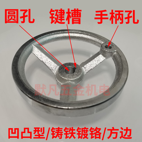 铸铁镀鉻手轮直径125/160/200/80mm机床手轮圆孔16转盘圆盘带键槽