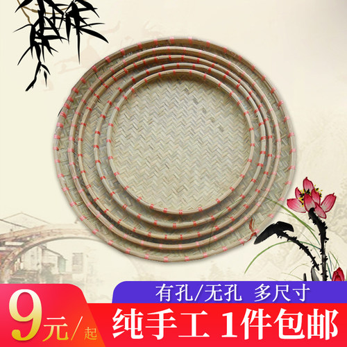 农家作竹编制品有孔筛子无孔竹匾家用簸箕手工绘画装饰晾晒圆形
