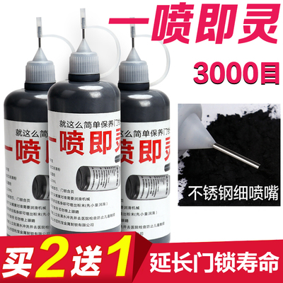 锁芯润滑粉超细铅笔粉门锁润滑剂锁匙孔石墨粉雨刮条车锁润滑保养