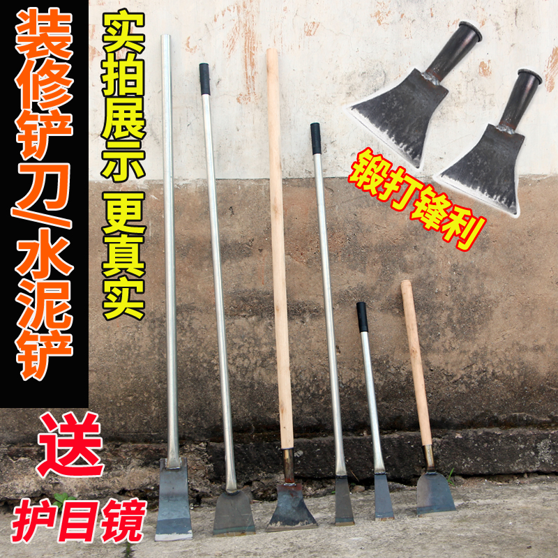 铲墙皮工具腻子油漆铲刀剁辣椒锋利铁铲加长重型墙面水泥钢柄刮刀