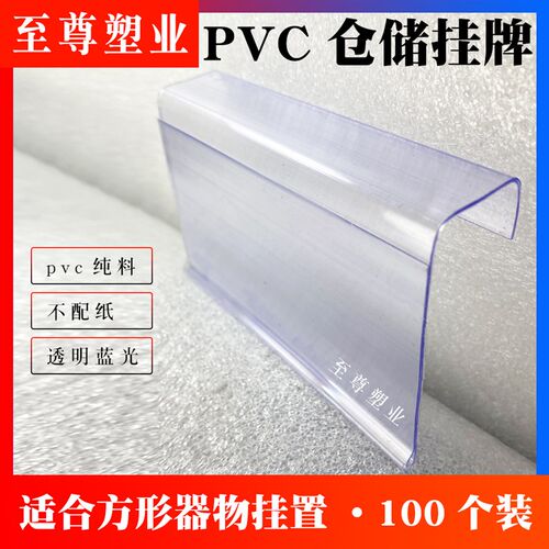 仓储货架挂牌透明标价牌塑料标识牌仓库分类标签牌超市标签条卡条
