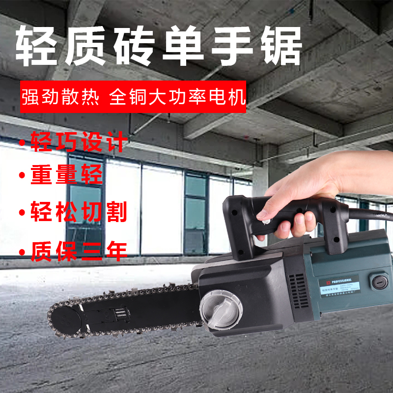 轻质砖电动切割机单手锯加气块电链锯泡沫砖手提锯加气砖电锯