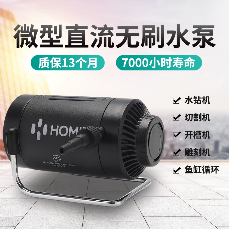 无刷微型水泵迷你12V直流潜水泵水钻开槽机切割机鱼缸抽水小水泵