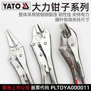 YATO大力钳多功能手动固定工具C型加力夹钳重型压力钳子