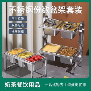 不锈钢奶茶店专用水吧台架子桌面收纳置物架火锅调料架物料果酱盒