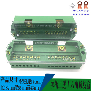 电源分线器接线端子铜线排 包邮 单相二进十六出接线盒220v家用明装