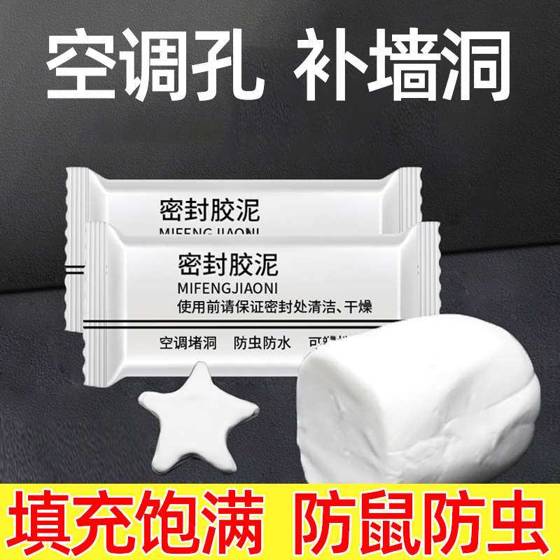 防火泥柔性有机防火堵料空调口蜜封胶泥堵洞密封白色下水道修补泥