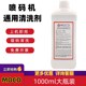 喷码 机专用清洗剂多功能去除油墨清洗剂日期清洗液稀释剂溶剂溶液