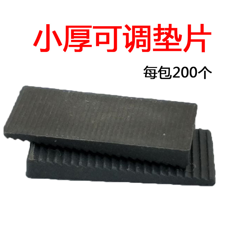 小厚可调玻璃垫块包邮中空钢化门窗镂艺玻璃垫片安装垫高垫片夹托