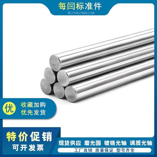 45#钢1米光圆/银钢支/圆棒/调制光轴/磨光棒/磨光园/圆柱销21--25