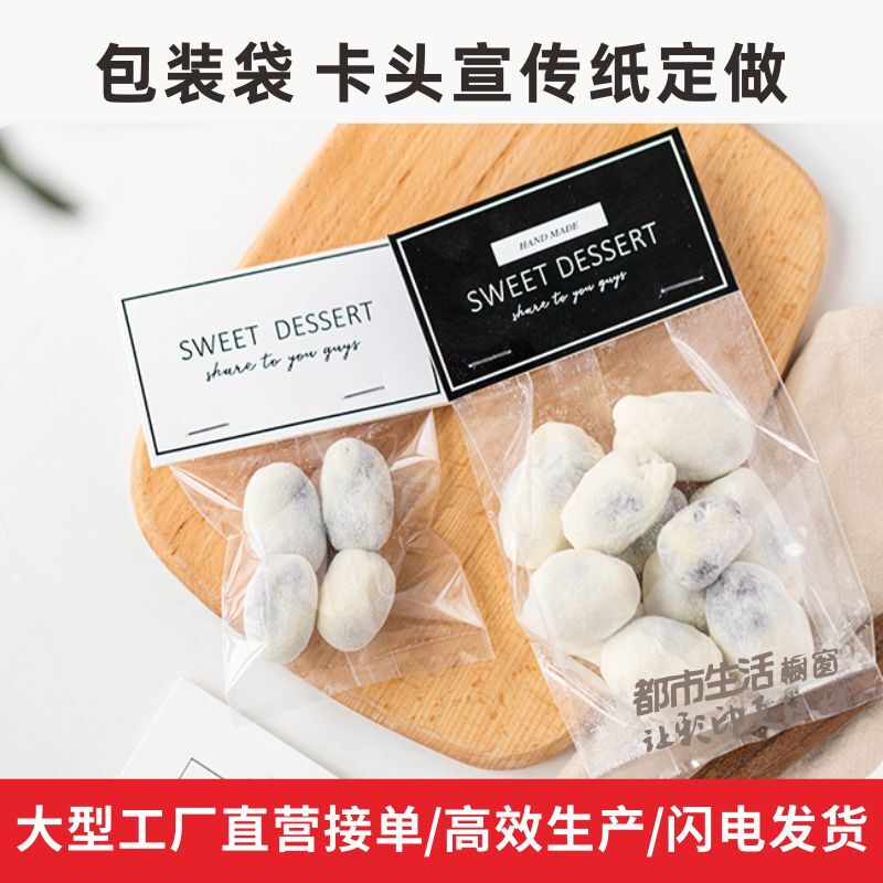 烘焙店塑料袋卡头对折折叠包装卡定制手工制品塑料袋卡片制作印刷
