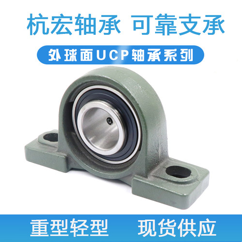 外球面轴承带座固定座UCP202 203 204 205 206 207 208 209 210