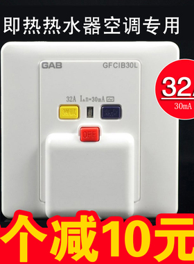 2/3P柜机空调漏保开关220V32A断路器家用86型面板开关漏电保护器