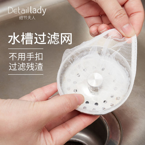 厨房一次性过滤网水槽洗菜池垃圾防堵神器下水道水池堵漏网袋