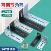 可调加厚角码 直角吊柜支架万能角铁层板拖隔板角铁L型家具热水器