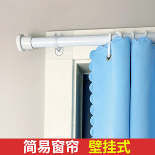 窗帘杆一整套挂钩式 出租房小窗户短窗帘免打孔安装 简易全遮光布