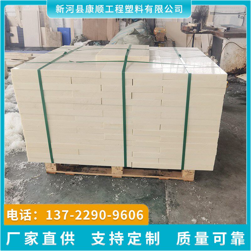 定制MC尼龙板材耐磨尼龙垫板pp垫板模切机垫板刀模垫板冲压垫板