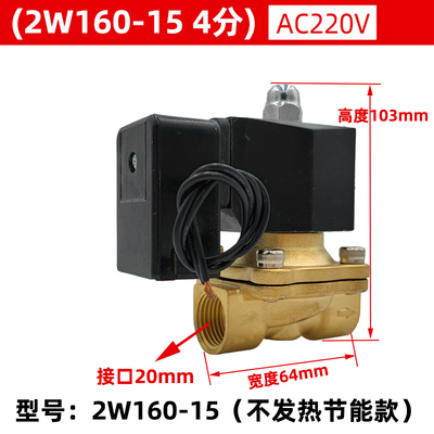 防水不发热常闭电磁阀控制气水阀铜开关AC220V24V2分3分4分6分1寸
