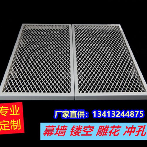 铝合金网板吊顶外墙铝网格网菱形天花拉网板冲孔网板幕墙厂家直供
