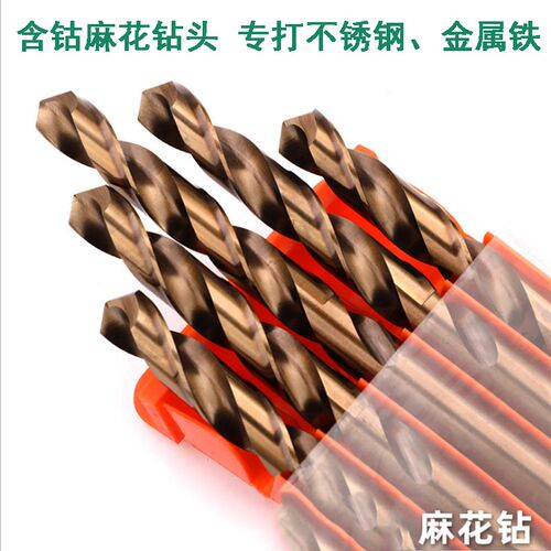麻花钻头直柄M35含钴不锈钢专用转头金属铁钢板钻头1-12mm打孔钻