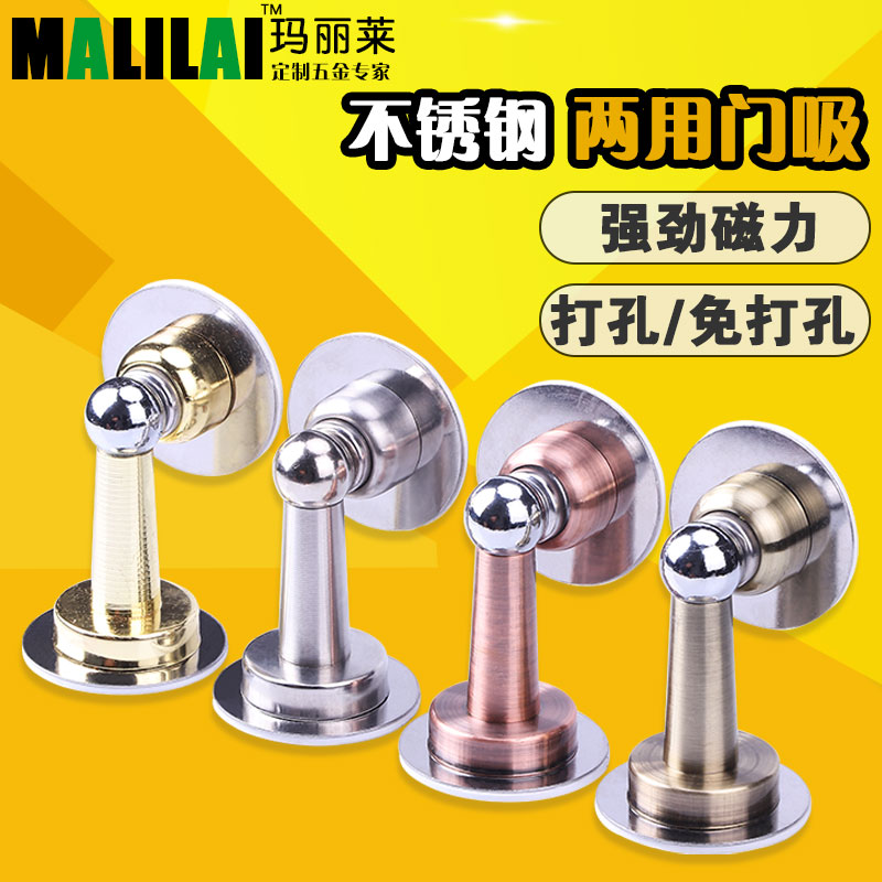 门吸免打孔 卫生间门吸强磁不锈钢门碰吸门器门阻门档防撞墙地吸