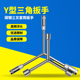 常新三叉套筒扳手加长Y型多功能摩托车三角手动套装 套管套桶