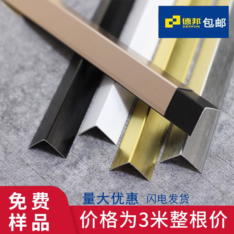 铝合金L型包边条压线条地板收边条阳角L型收口条压边铝合金收边条