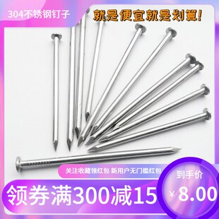 釘木工釘防銹鐵釘定制 201不銹鋼大小釘子304圓釘加長元