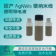 纳米银线水分散液AgNWs 高透柔性低阻透明导电膜功能材料 悬浮液