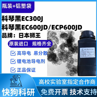 300J导电剂ECP 600JD超级导电炭黑 black 科琴黑Ketjen