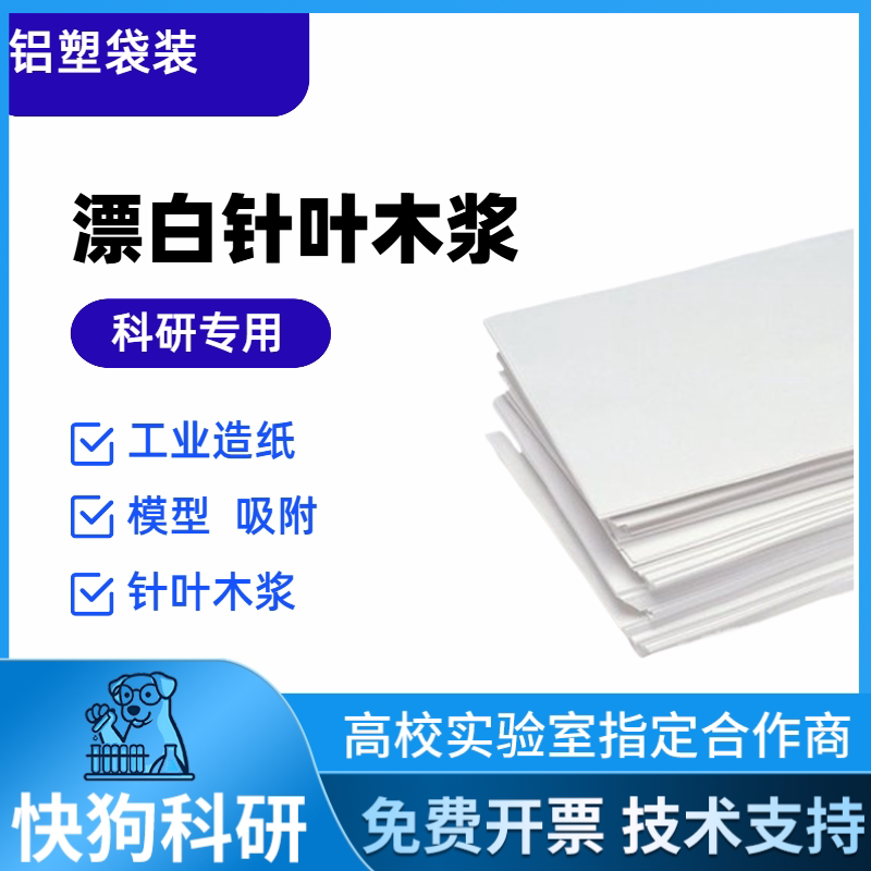 造纸浆板,造纸浆板图片_大山谷图库
