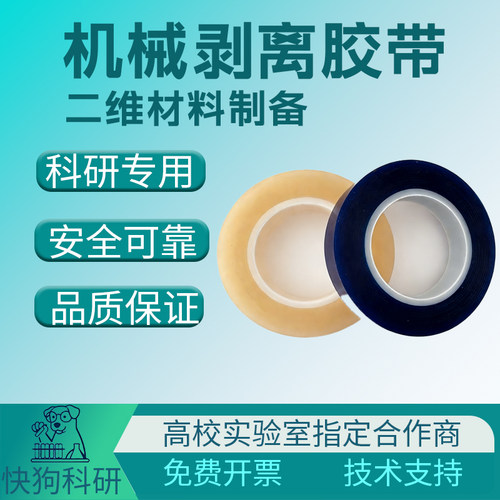 日本进口nitto机械剥离胶带SPV