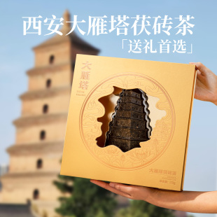 西安文创纪念品泾阳茯茶特色礼品高档礼盒大雁塔地标文创伴手礼