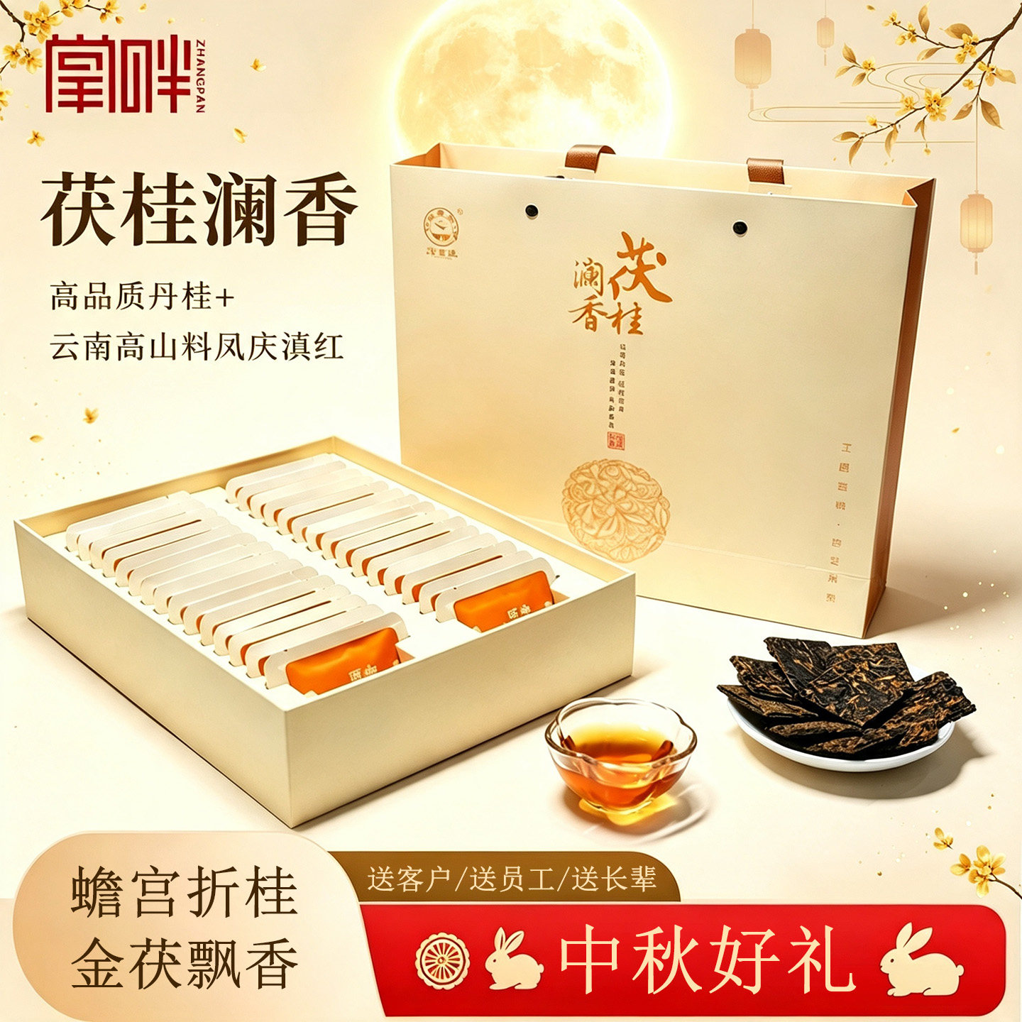 金花茯茶中秋送客户员工公司团购图片
