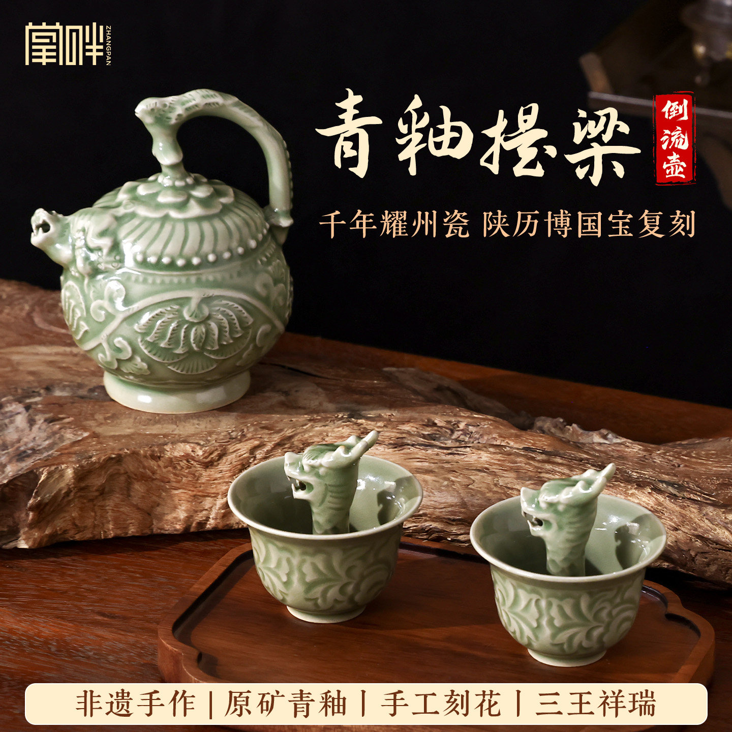 西安文创青釉倒流壶中国特色礼物图片