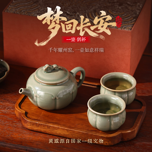 西安文创纪念品耀州瓷茶具非遗礼盒中国风礼物送老外商务礼送客户
