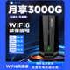 2024新款 随身wifi免插卡无线wifi移动高速wifi6网络4g三网通便携式 车载路由器宽带官方旗舰店