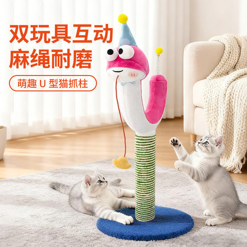 剑麻猫爪柱猫咪圆形宠物用品猫玩具球剑麻猫抓柱不掉屑