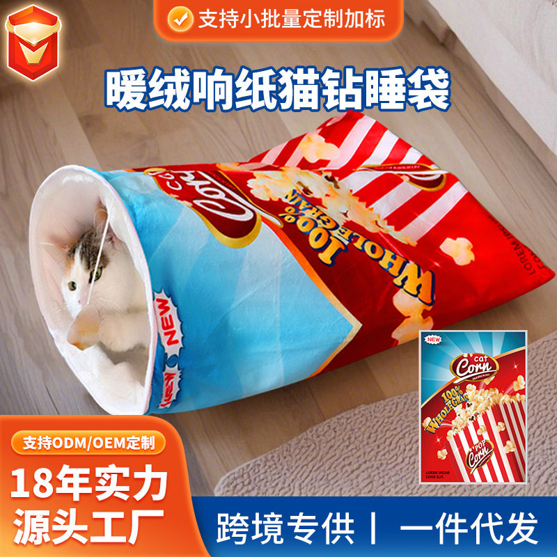 猫咪玩具钻袋子自嗨解闷宠物隧道小猫幼猫滚地龙猫咪用品