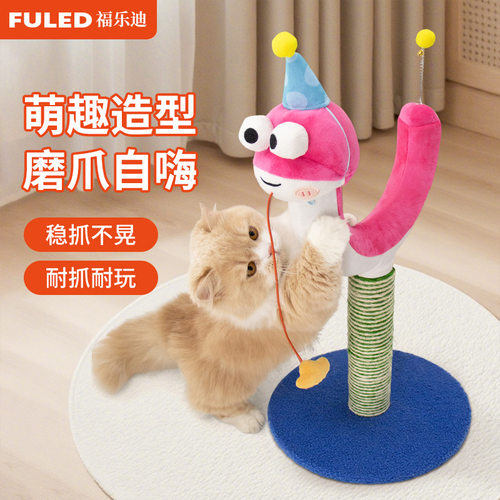 猫爬架猫窝猫树一体小型不占地剑麻抓柱多层趴架跳台猫咪玩具用品