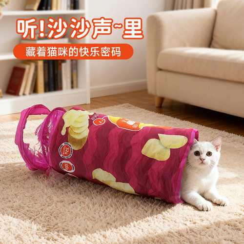 宠物隧道钻洞通道玩具猫帐篷睡袋宠物幼小猫咪自嗨解闷用品