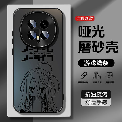 适用荣耀磨砂创意手机壳游戏人生