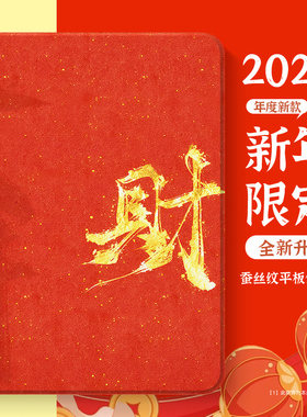 适用小米6spro平板保护套2025新年款6pro红米redmipad保护壳pad7带笔槽6max红色5pro11英寸4plus国风padpro女