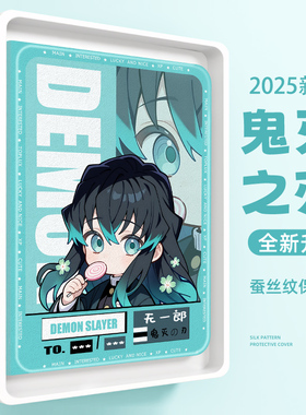 适用荣耀平板10保护壳鬼灭之刃magicpad3pro带笔槽pad2保护套GT2Pro二次元pad5防摔x9pro11英寸x8卡通v7pro男