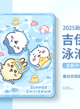 适用华为matepadpro平板保护套padair12吉伊卡哇padse荣耀x9pro保护壳132英寸v8带笔槽m6卡通c5防摔gtpro硅胶