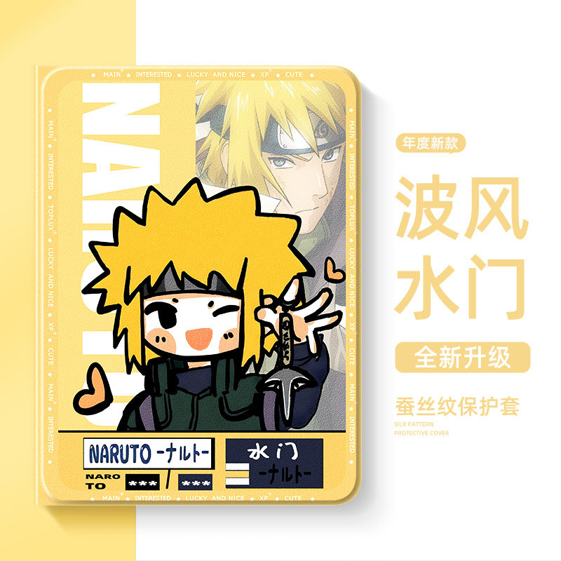 适用华为平板保护壳matepad11火影忍者m6保护套matepad115s柔光air12英寸动漫matepadse带笔槽pro13.2水门c5,3C数码配件,平板电脑保护套/壳,淘宝优惠券,粉丝福利购,淘宝优惠卷