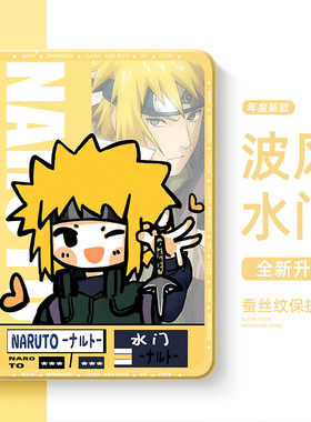 适用华为平板保护壳matepad11火影忍者m6保护套matepad115s柔光air12英寸动漫matepadse带笔槽pro13.2水门c5