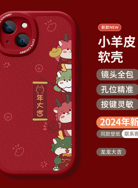 适用oppofindx7ultra手机壳新年reno11pro+秋冬款一加12高级ace3硅胶真我gt5液态10情侣7红色6软壳54可爱吉龙