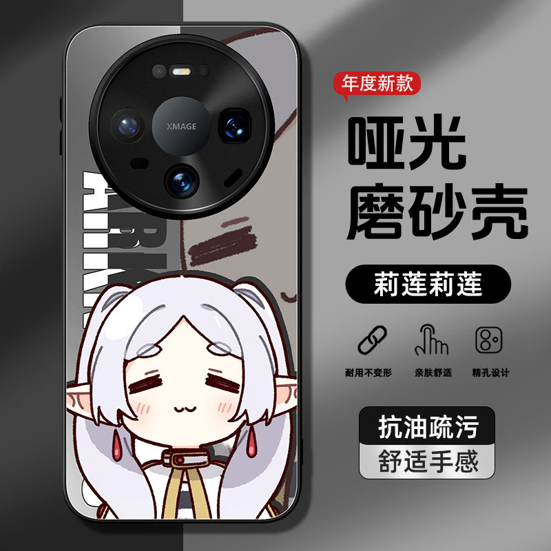 适用华为mate80手机壳90promax葬送的芙莉莲70air二次元60pro动漫mate50磨砂40e创意30散热huawei个性保护套